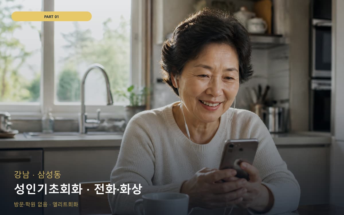 요촌동 만경읍 생활권 수강 안내