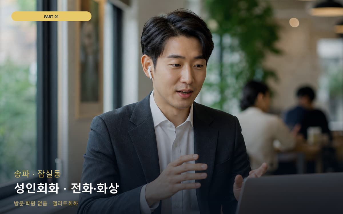 농소동 성인회화