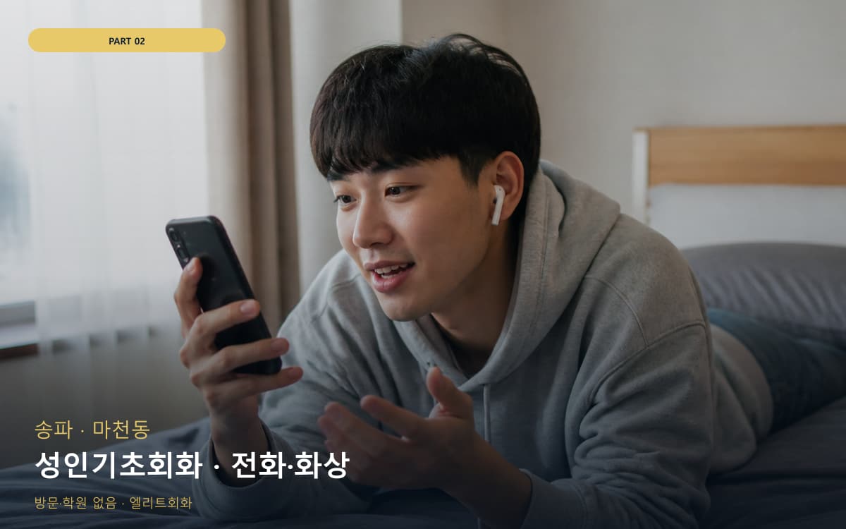 웅동 점수관리 연습 루틴