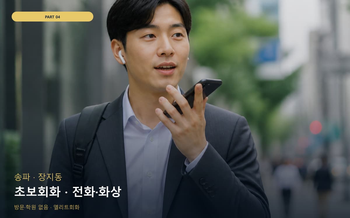 부흥동 연산동 생활권 수강 안내