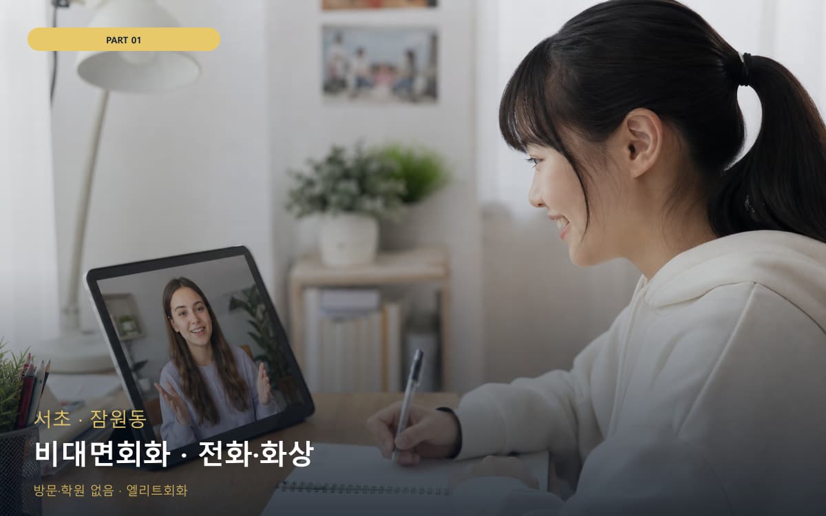 강경읍 발음교정 연습 루틴