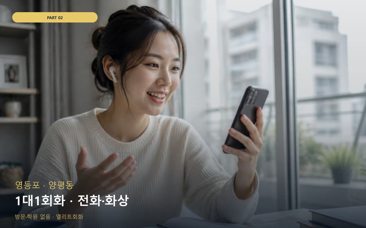 봉남동 기초문법말하기 연습 루틴