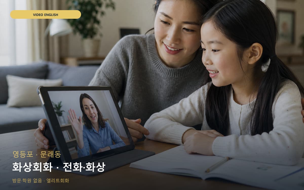 봉남동 봉남동 성인기초 시작 포인트