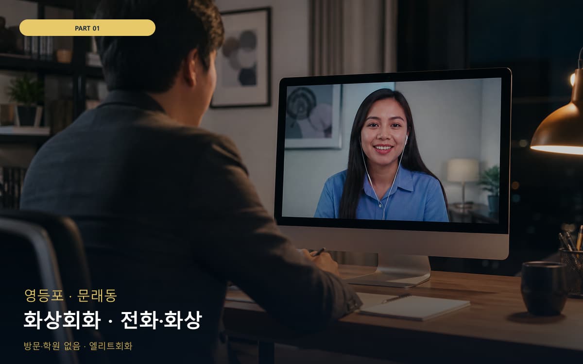 도촌동 서현동 생활권 수강 안내