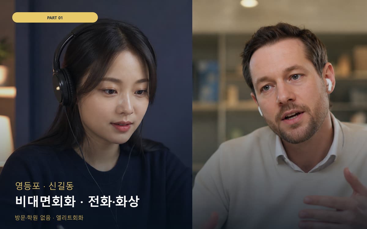 향촌동 입문로드맵 스케줄 잡는 법