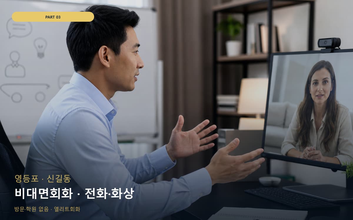 율천동 생존영어 연습 루틴
