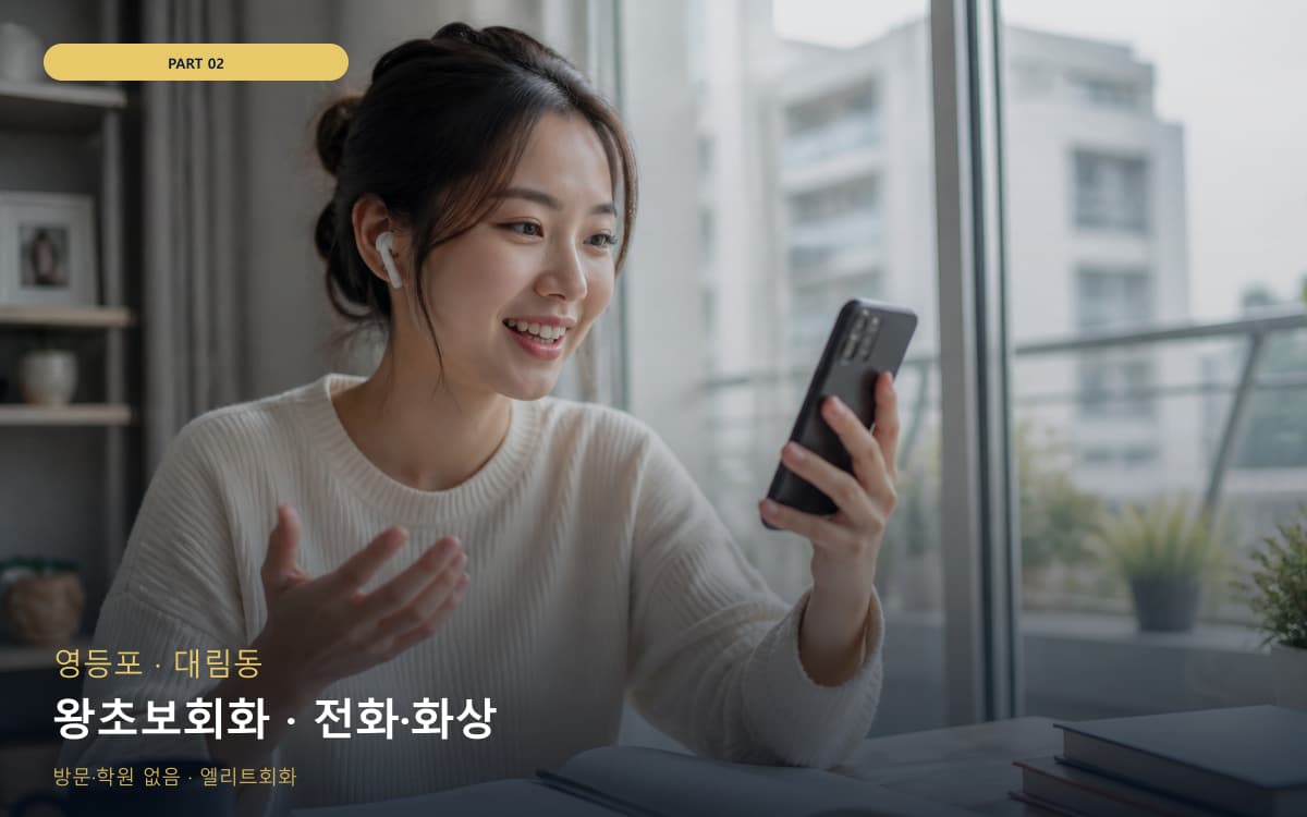 덕풍동 초이동 생활권 수강 안내
