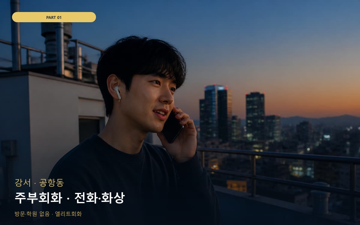 만호동 만호동 오픽 시작 포인트