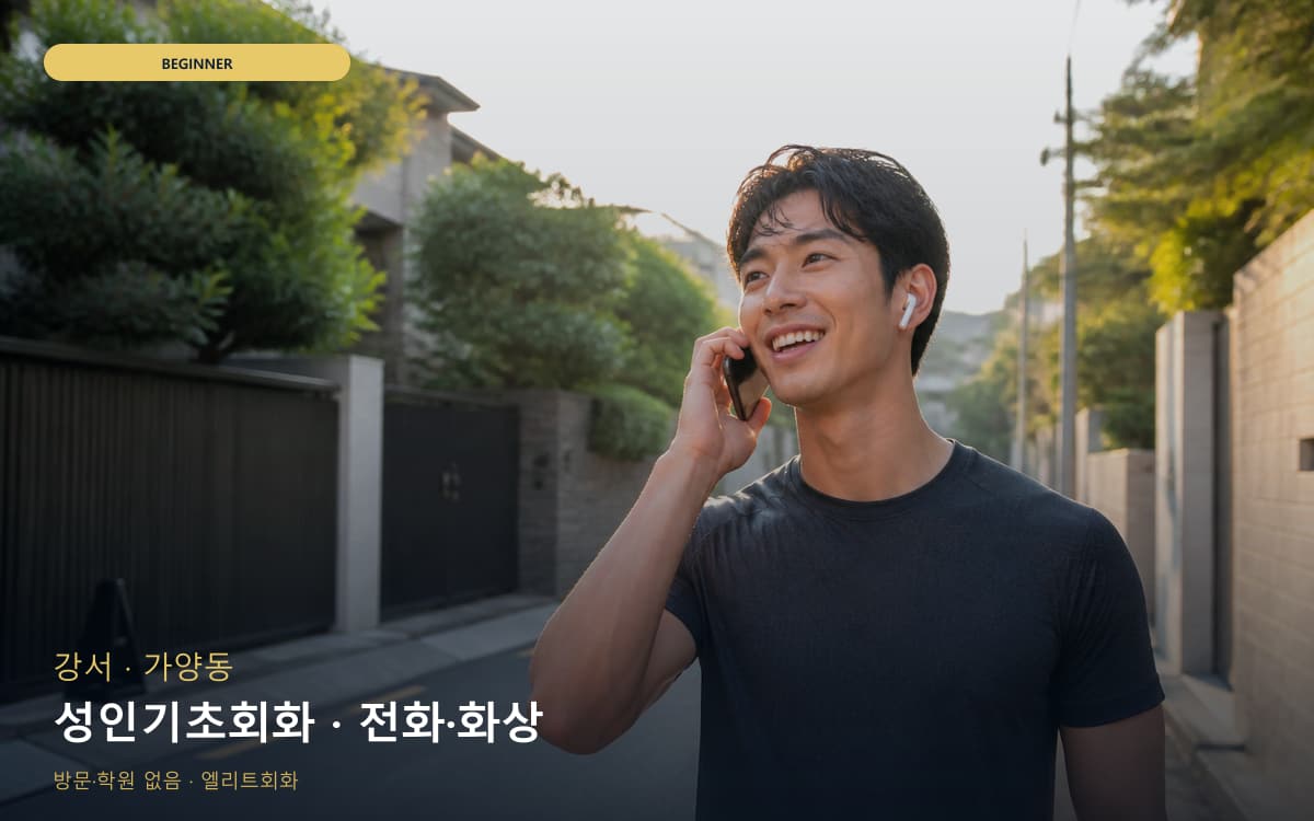 독곡동 중급점프 스케줄 잡는 법