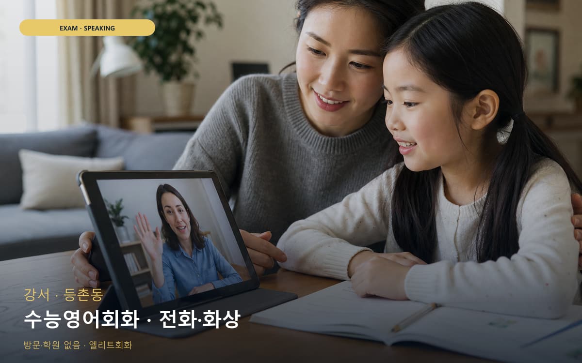 유달동 연산동 생활권 수강 안내