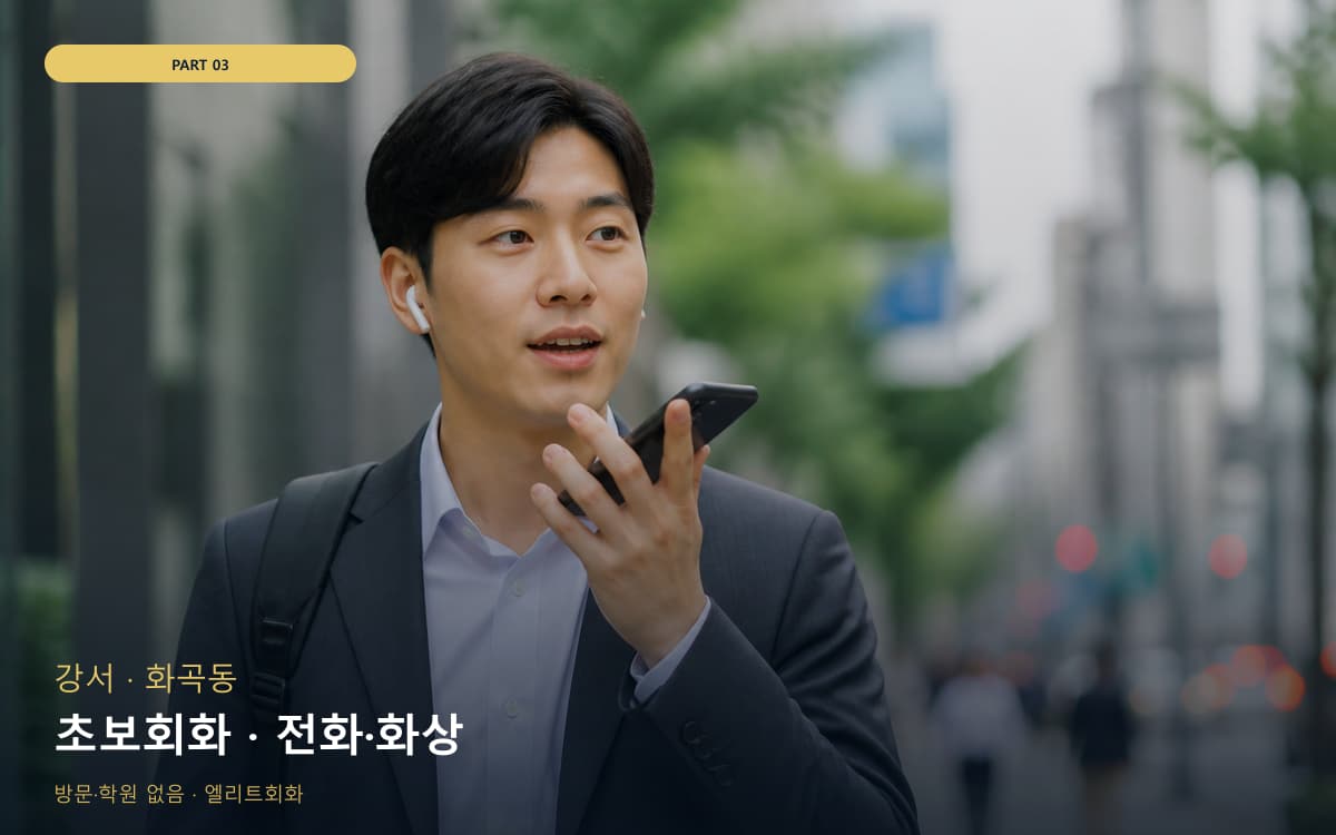 독곡동 표현확장 연습 루틴