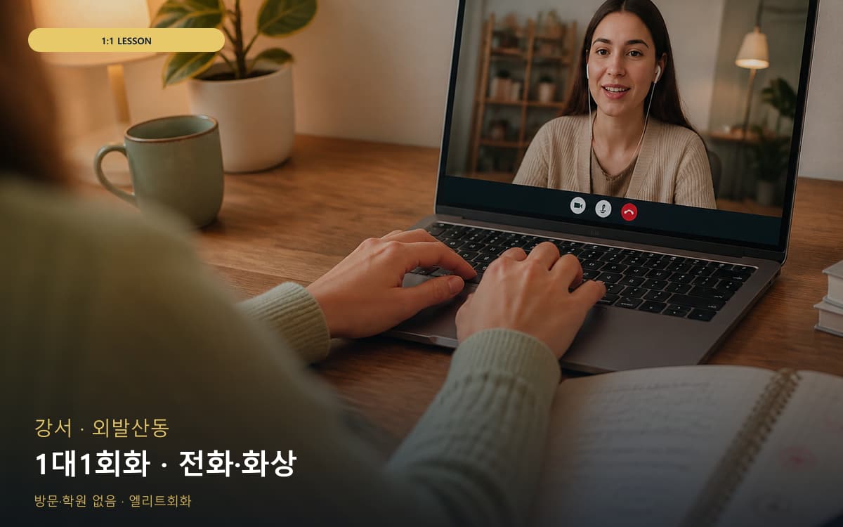 연희동 밴드업 연습 루틴