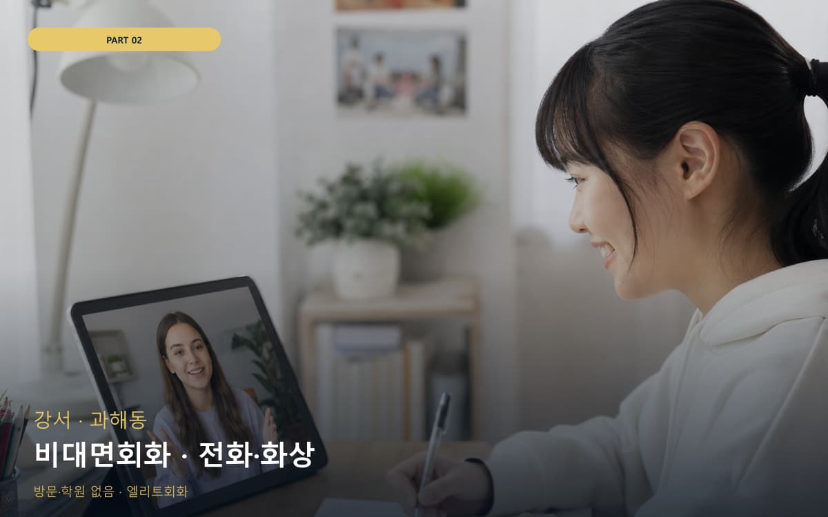 혁신동 주부회화