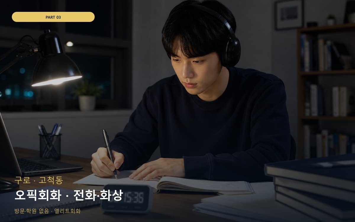 시기동 표현확장 연습 루틴