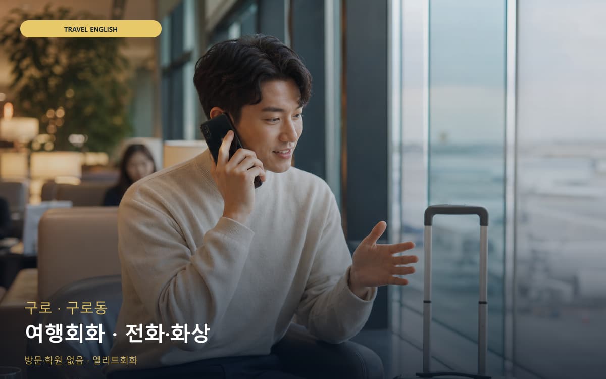 도화동 주안동 생활권 수강 안내