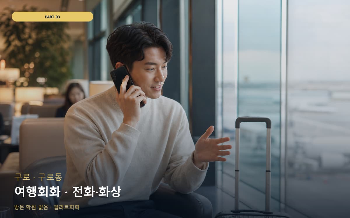 효성동 작전동 생활권 수강 안내