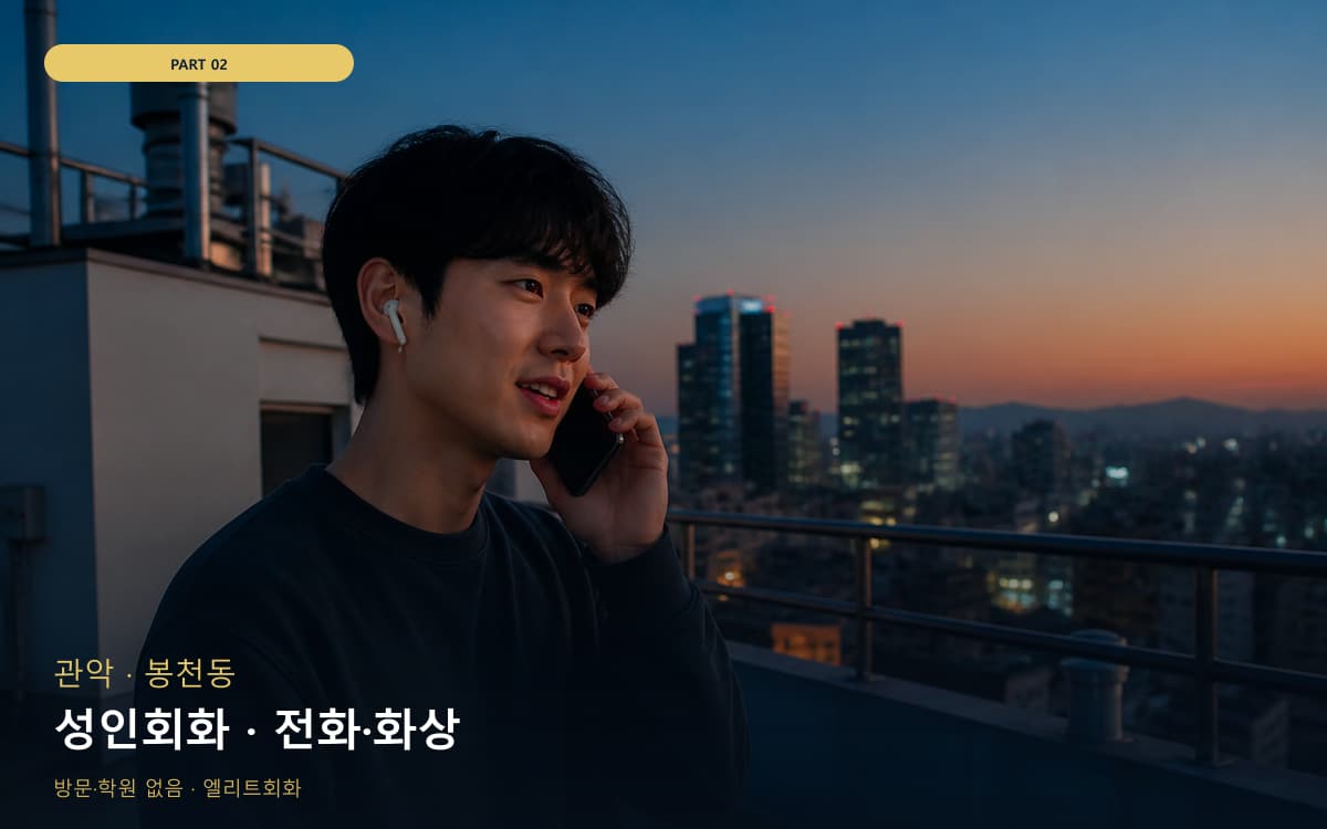 웅진동 개별진도 연습 루틴