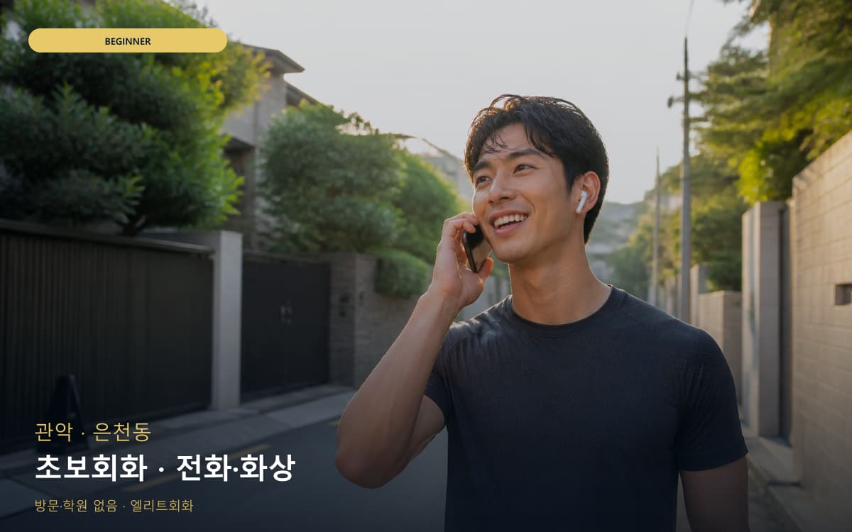 죽항동 죽항동 인증시험 시작 포인트