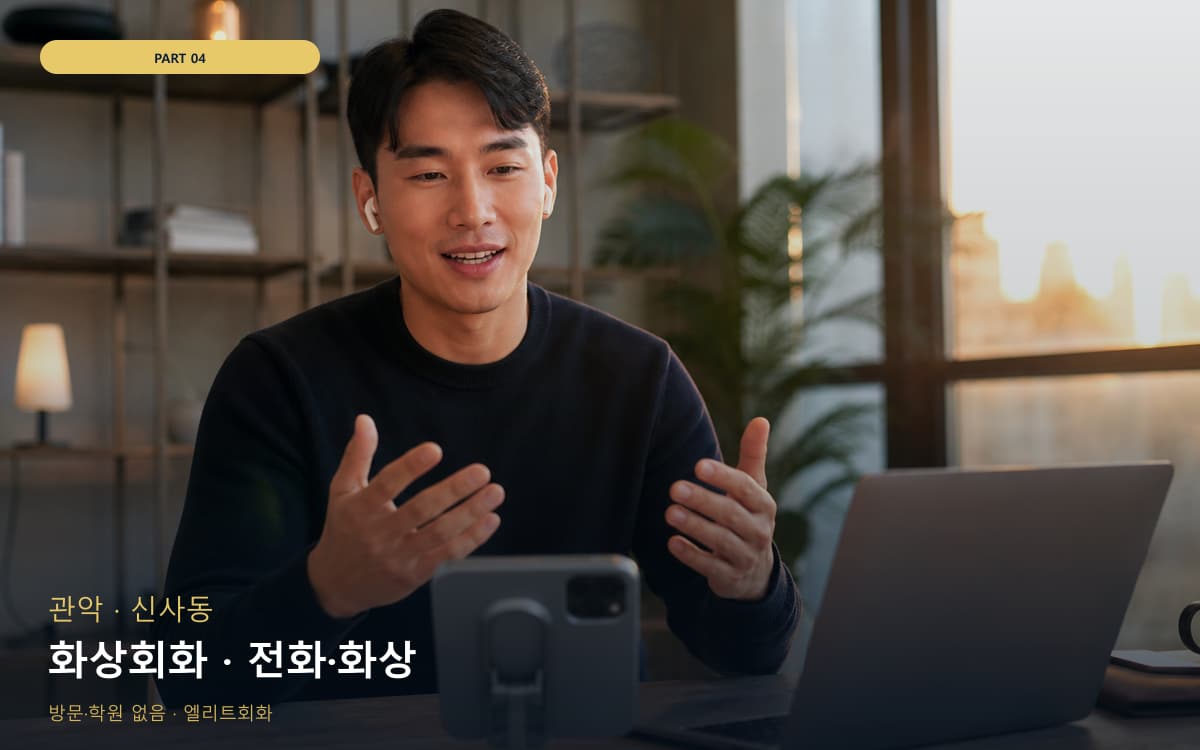구미동 성인맞춤 연습 루틴