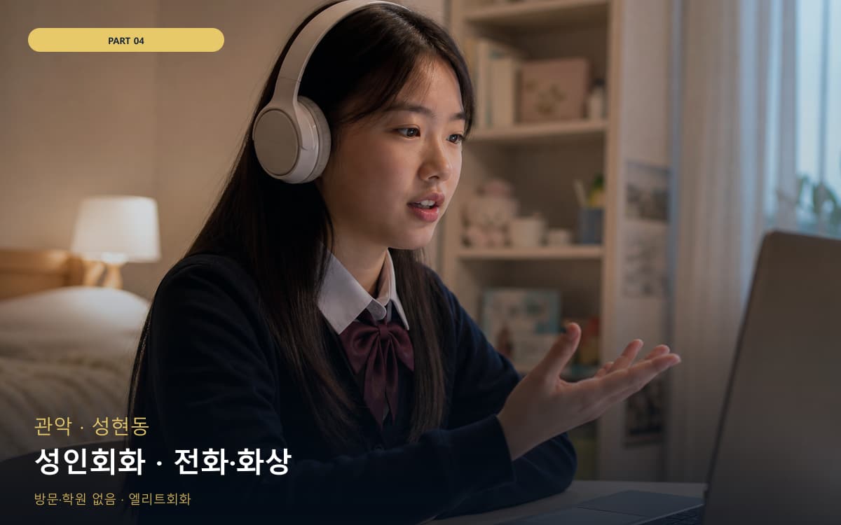 충무동 발음집중 스케줄 잡는 법