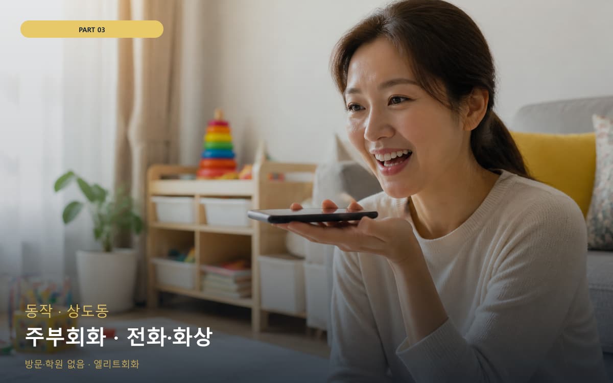 율목동 율목동 주부 시작 포인트