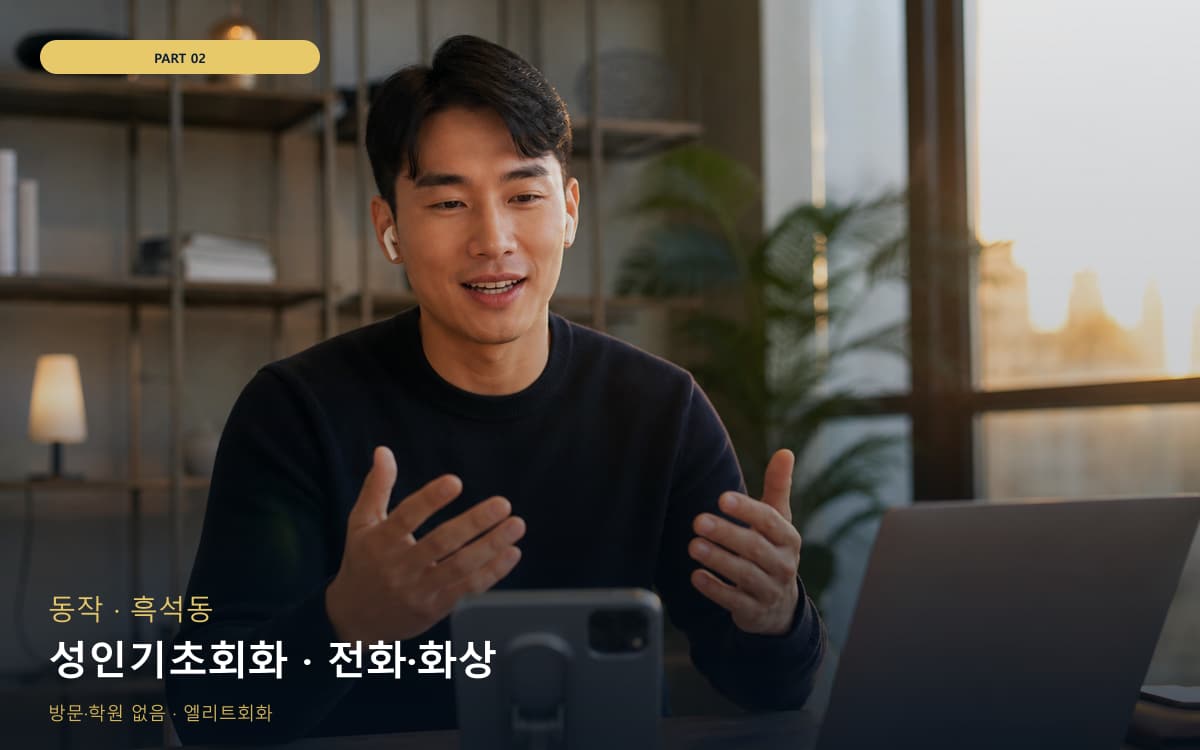 용상동 성인회화