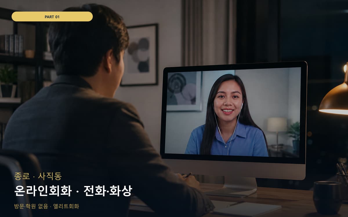 광장동 출퇴근틈새 스케줄 잡는 법