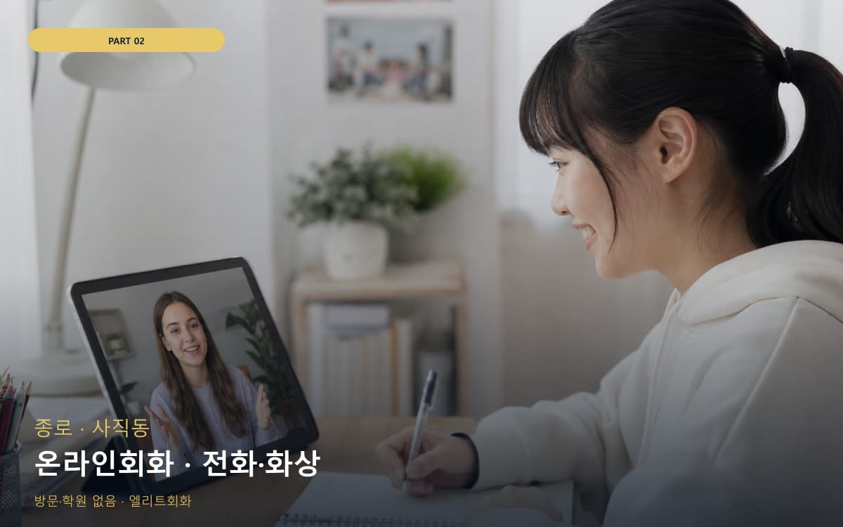 구암동 원격학습 연습 루틴