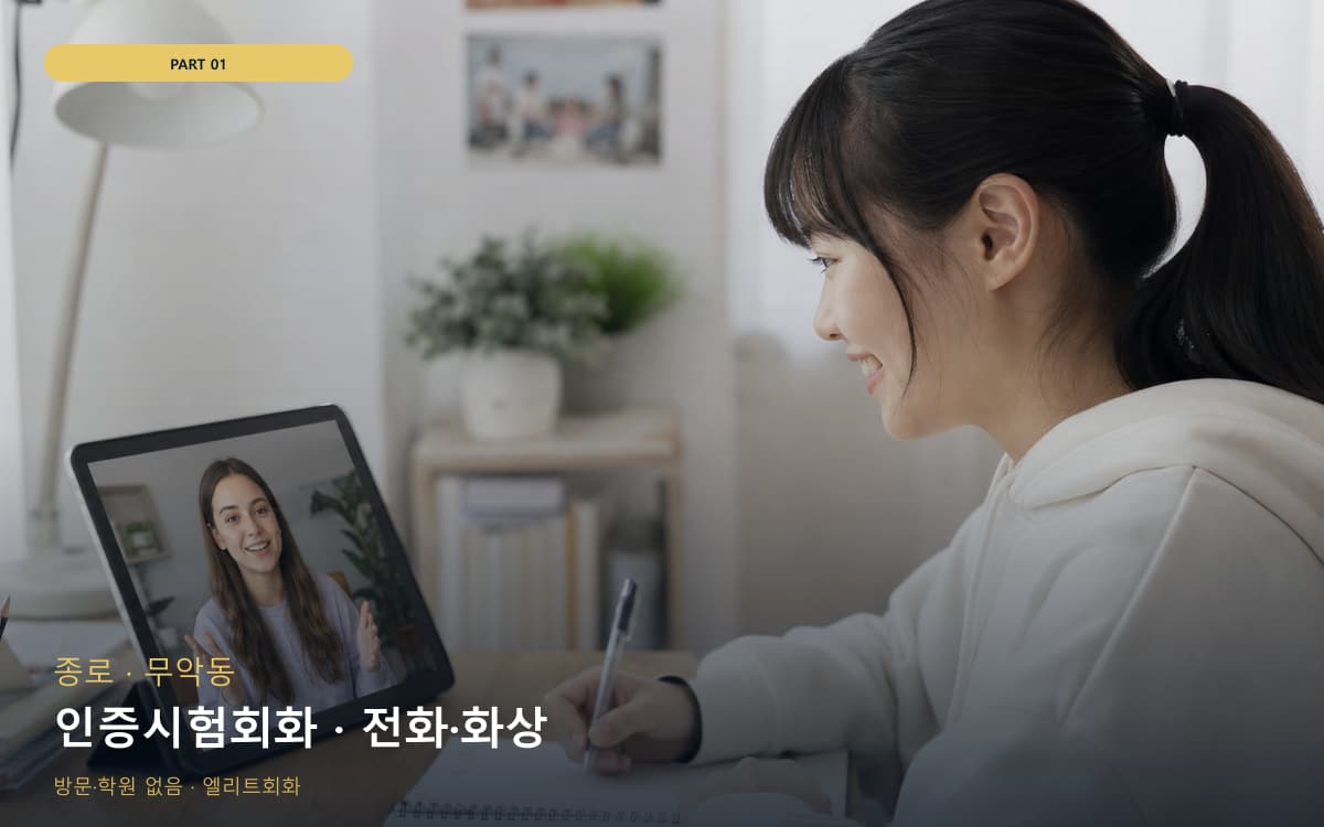 송학동 모현동 생활권 수강 안내