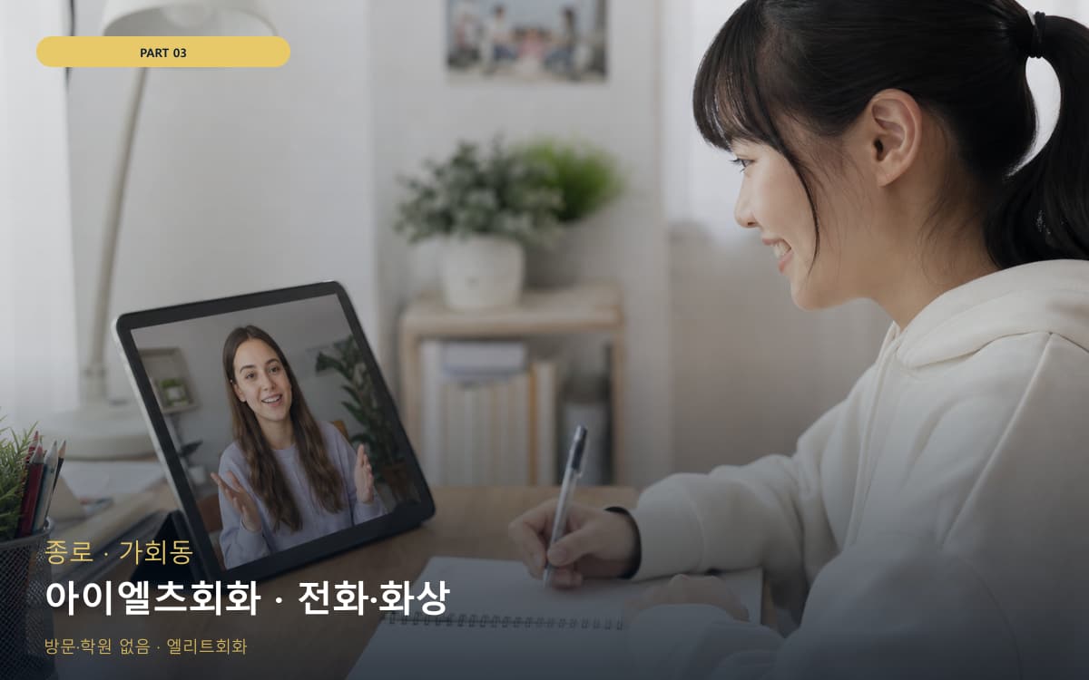 북항동 죽교동 생활권 수강 안내