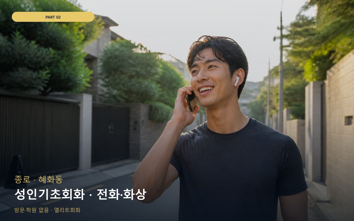 미성동 점수관리 연습 루틴