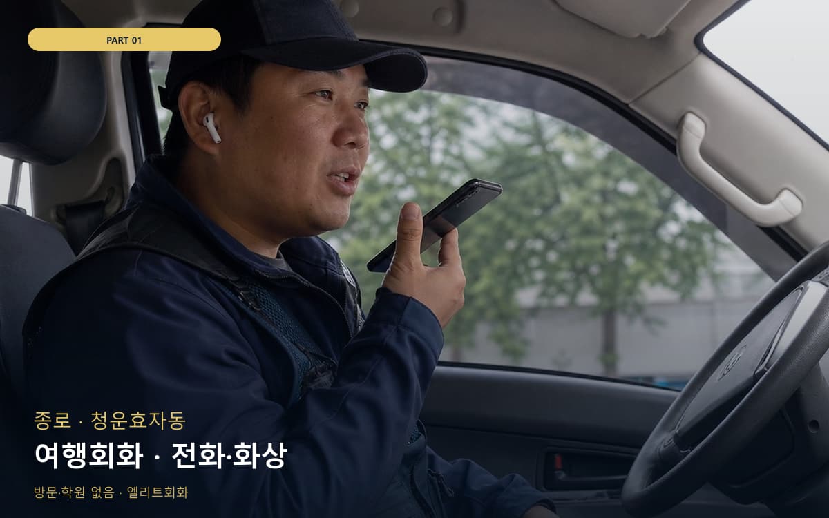 송천동 집에서도가능 연습 루틴