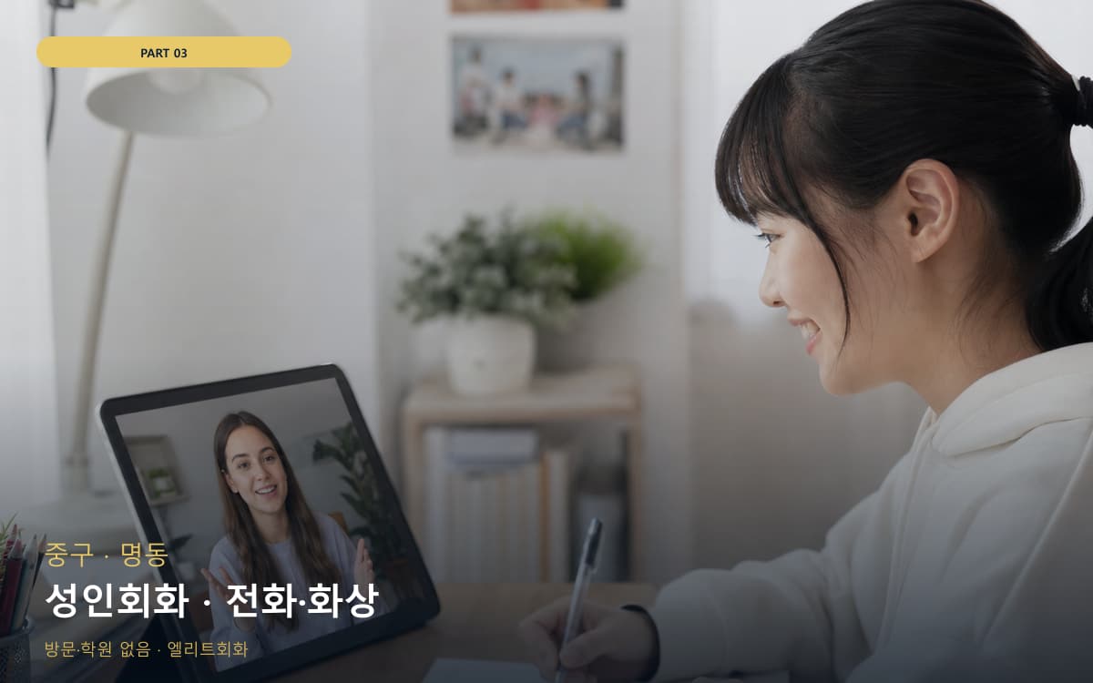 의림지동 교동 생활권 수강 안내