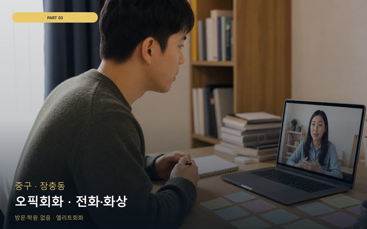 옥룡동 옥룡동 영어 시작 포인트