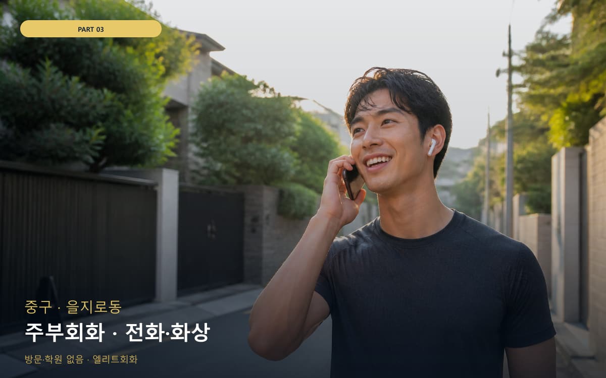 옥룡동 생활표현 스케줄 잡는 법