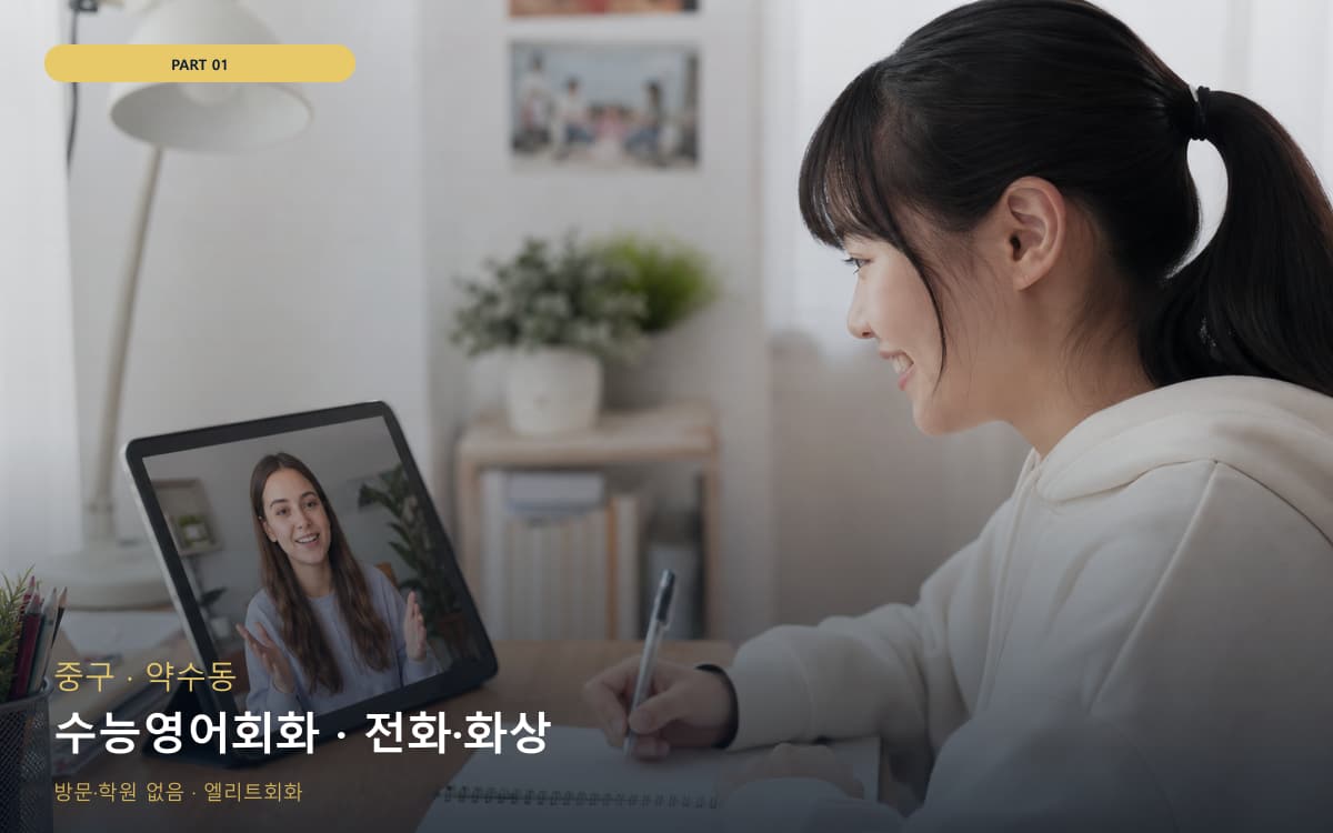 영운동 내덕동 생활권 수강 안내