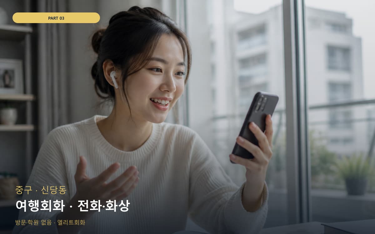 봉남동 금산동 생활권 수강 안내