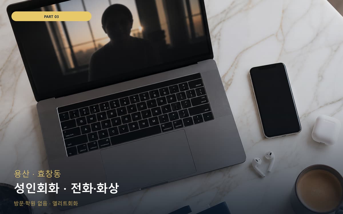 송악읍 성인기초회화
