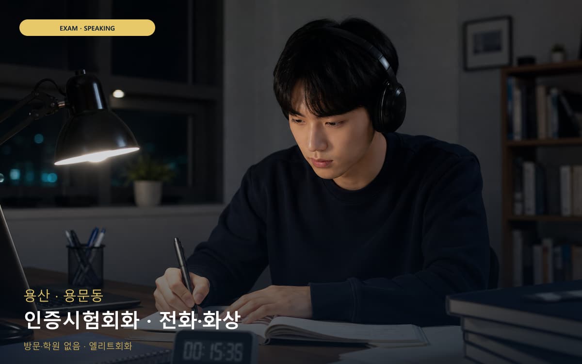 선단동 주부회화