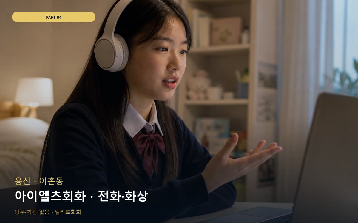 동충동 초보회화