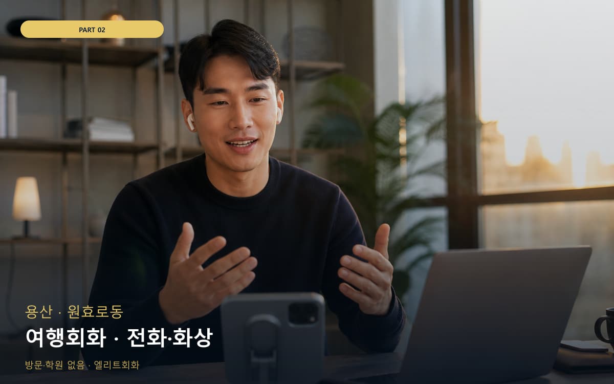 금산동 당왕동 생활권 수강 안내