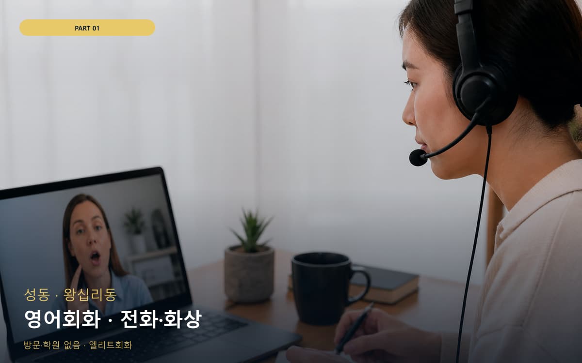 팽성읍 개인레슨 연습 루틴