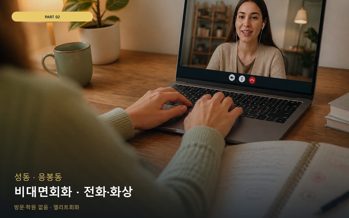 외도동 성인회화