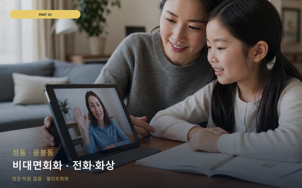 동원동 왕기초완성 연습 루틴