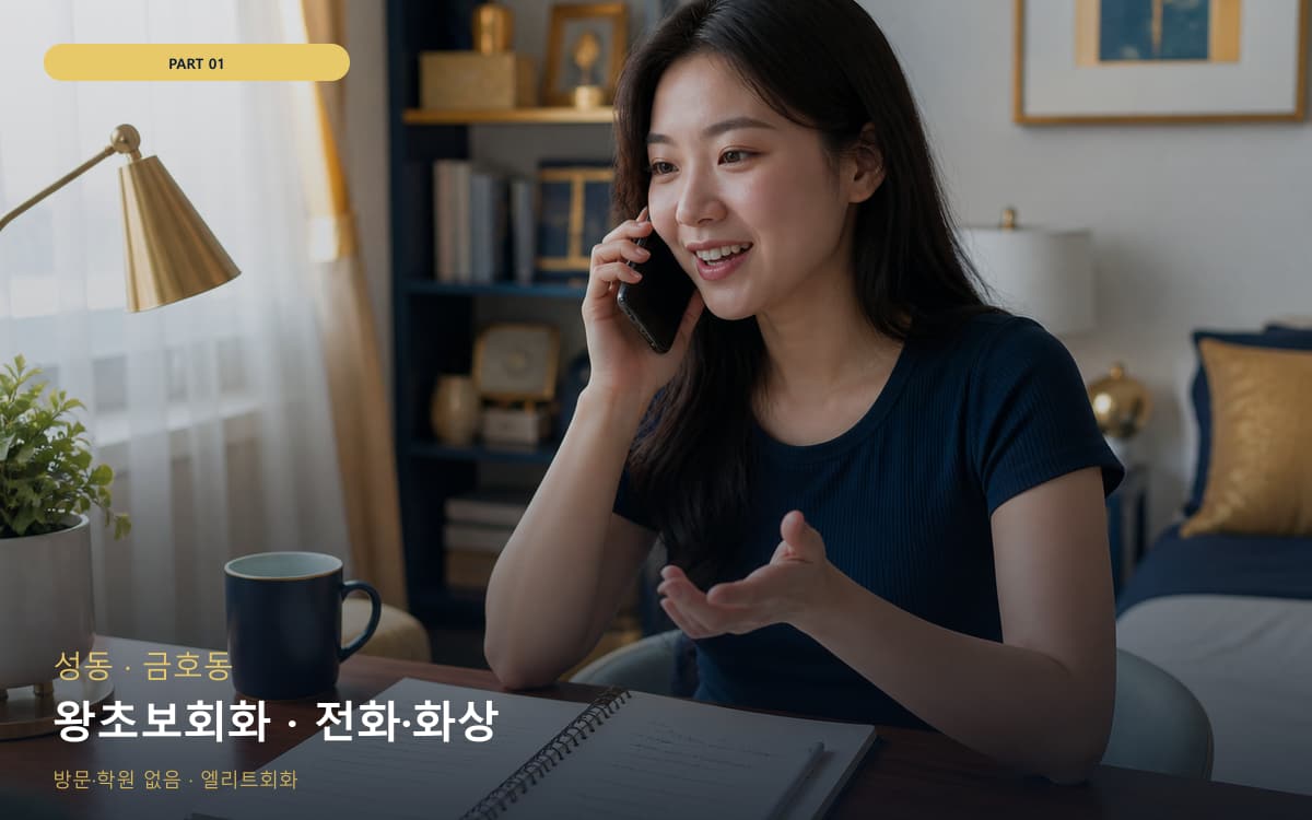 외도동 초보안심 스케줄 잡는 법