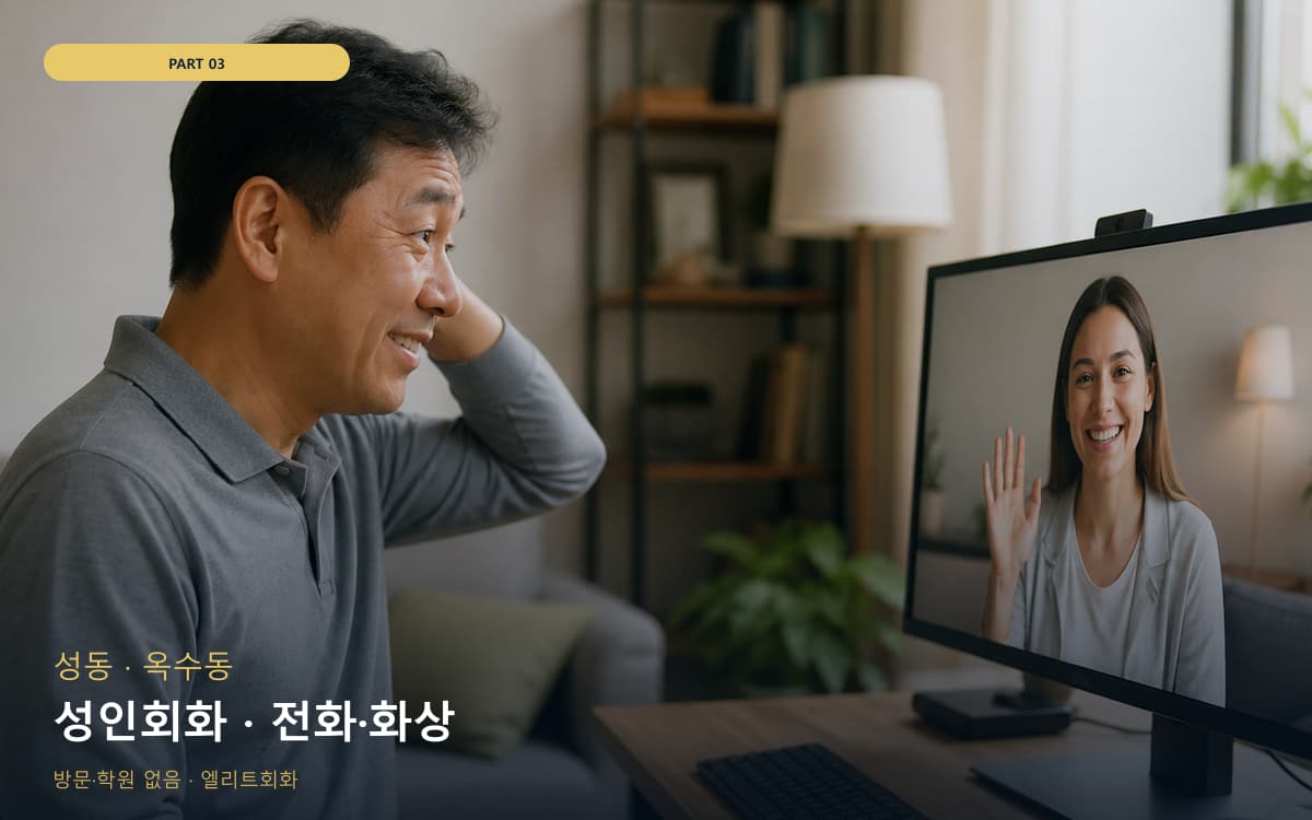 흥남동 성인기초회화