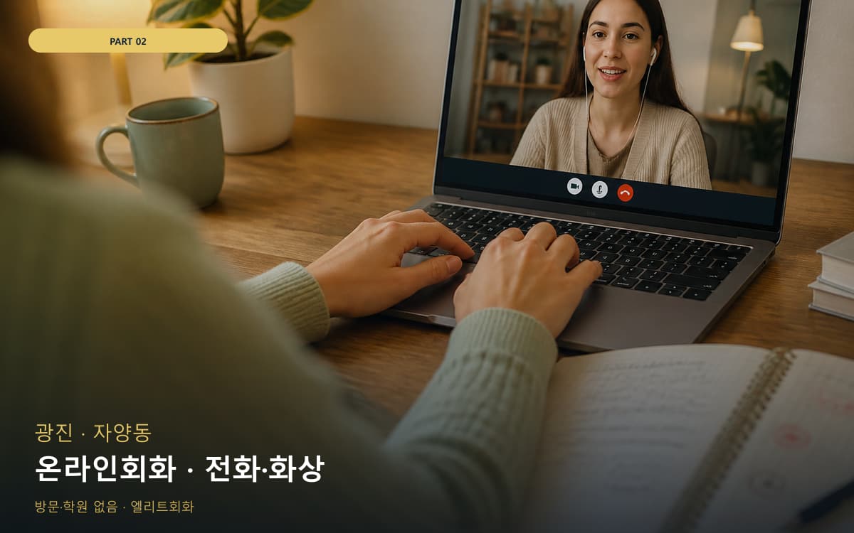 호성동 개별진도 연습 루틴