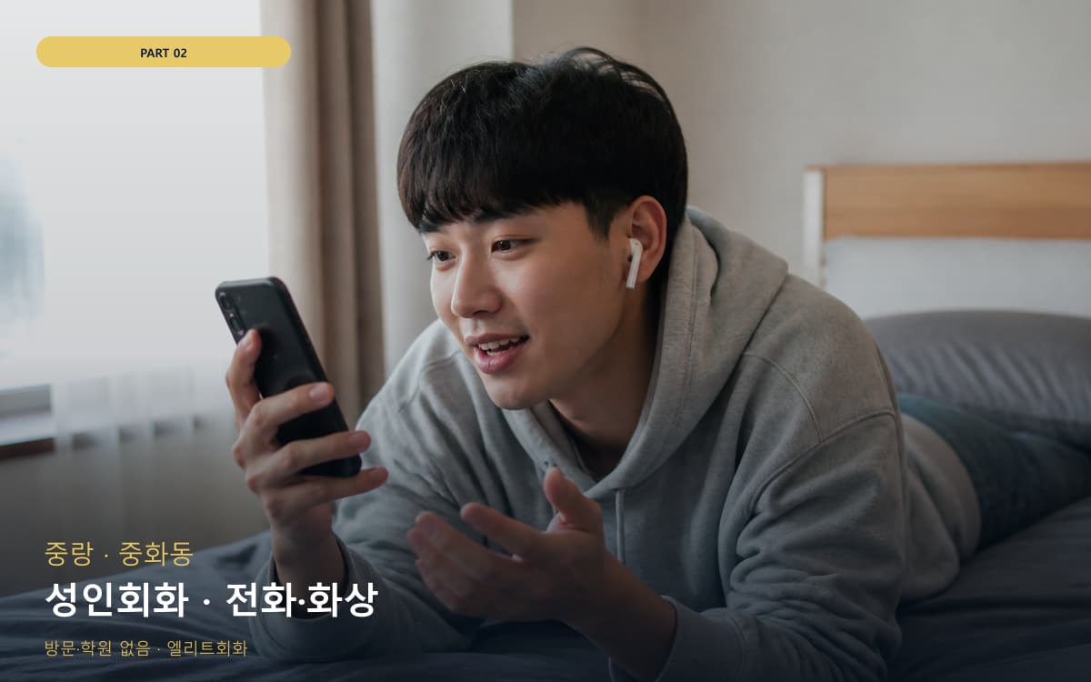 효자동 파트연습 연습 루틴