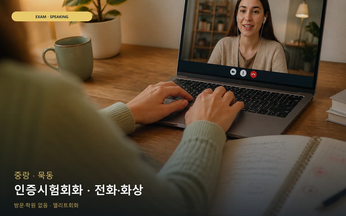 효자동 중급점프 스케줄 잡는 법