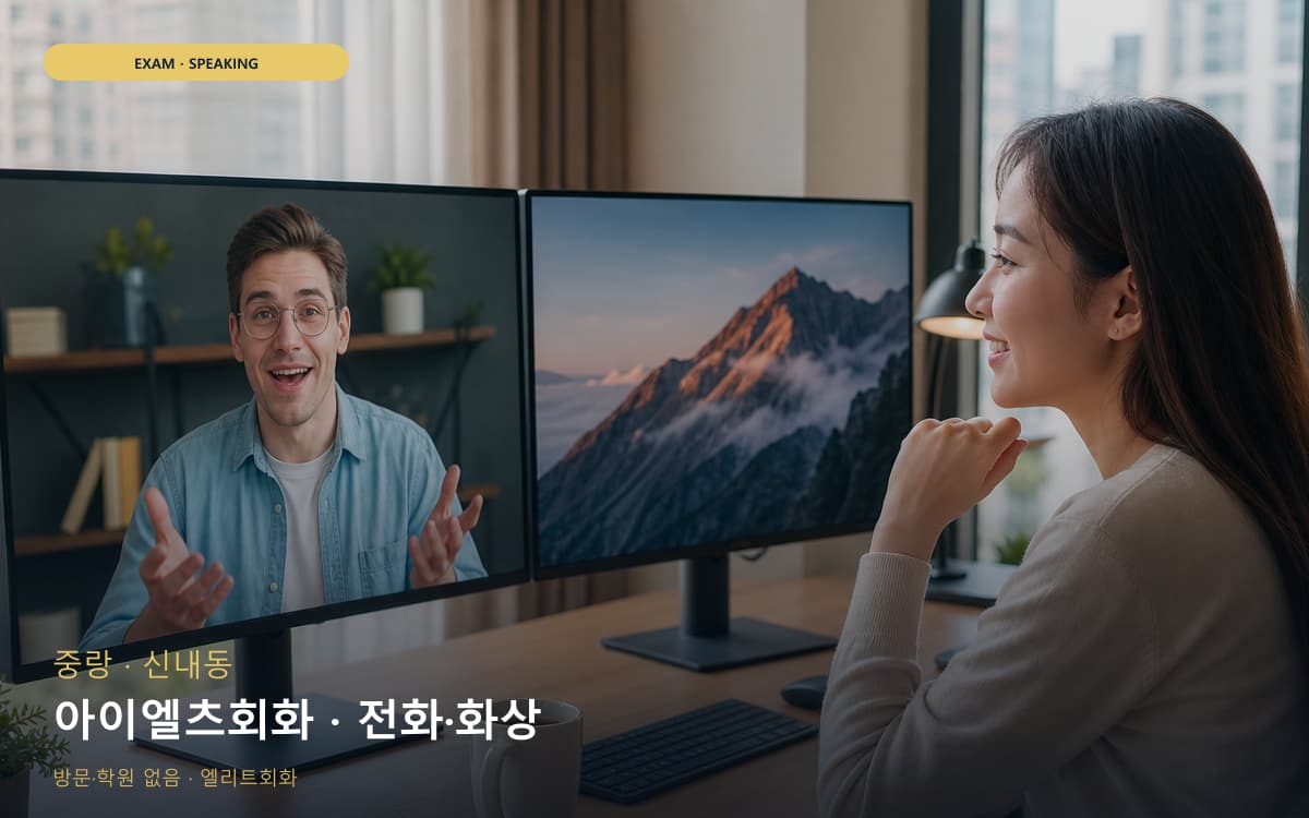 효자동 효자동 아이엘츠 시작 포인트
